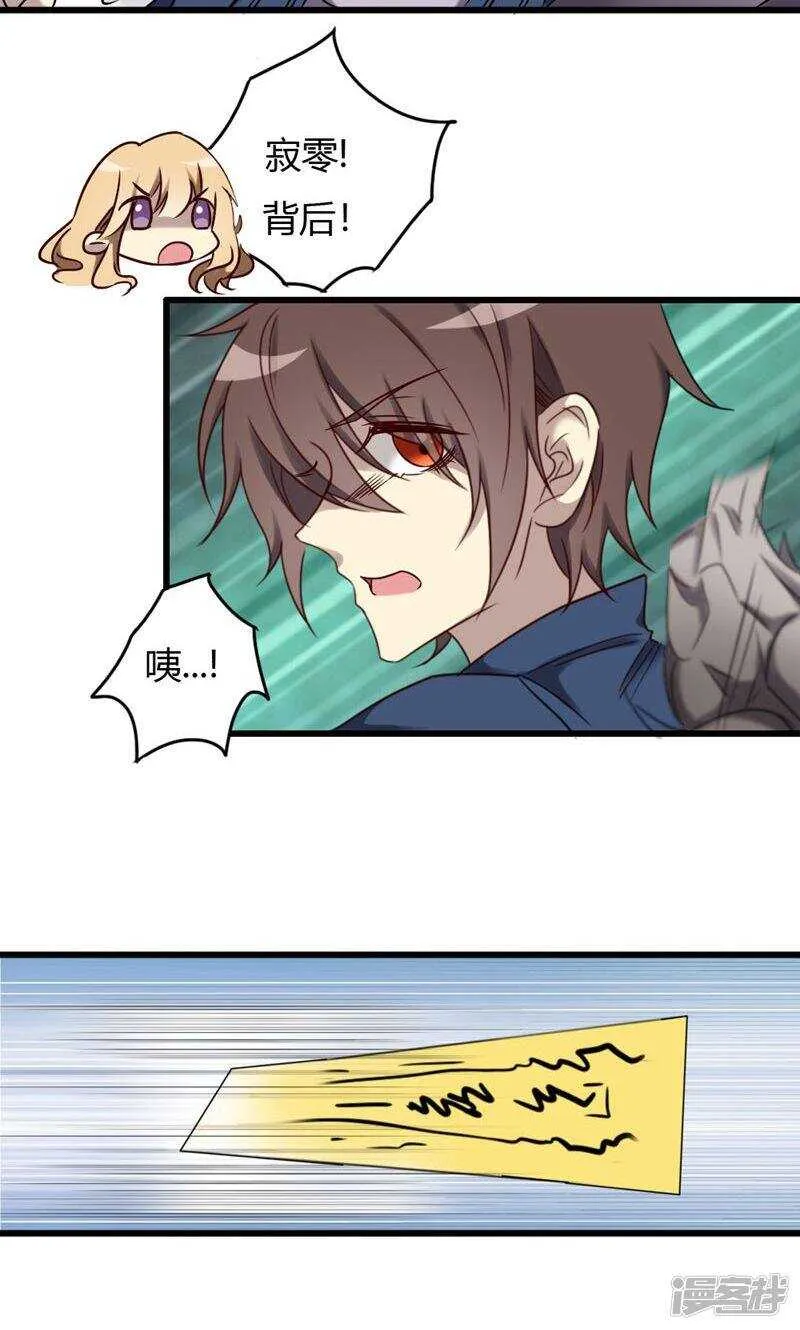 第86话 第16页