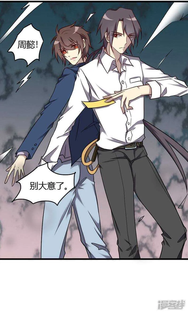 第86话 第17页