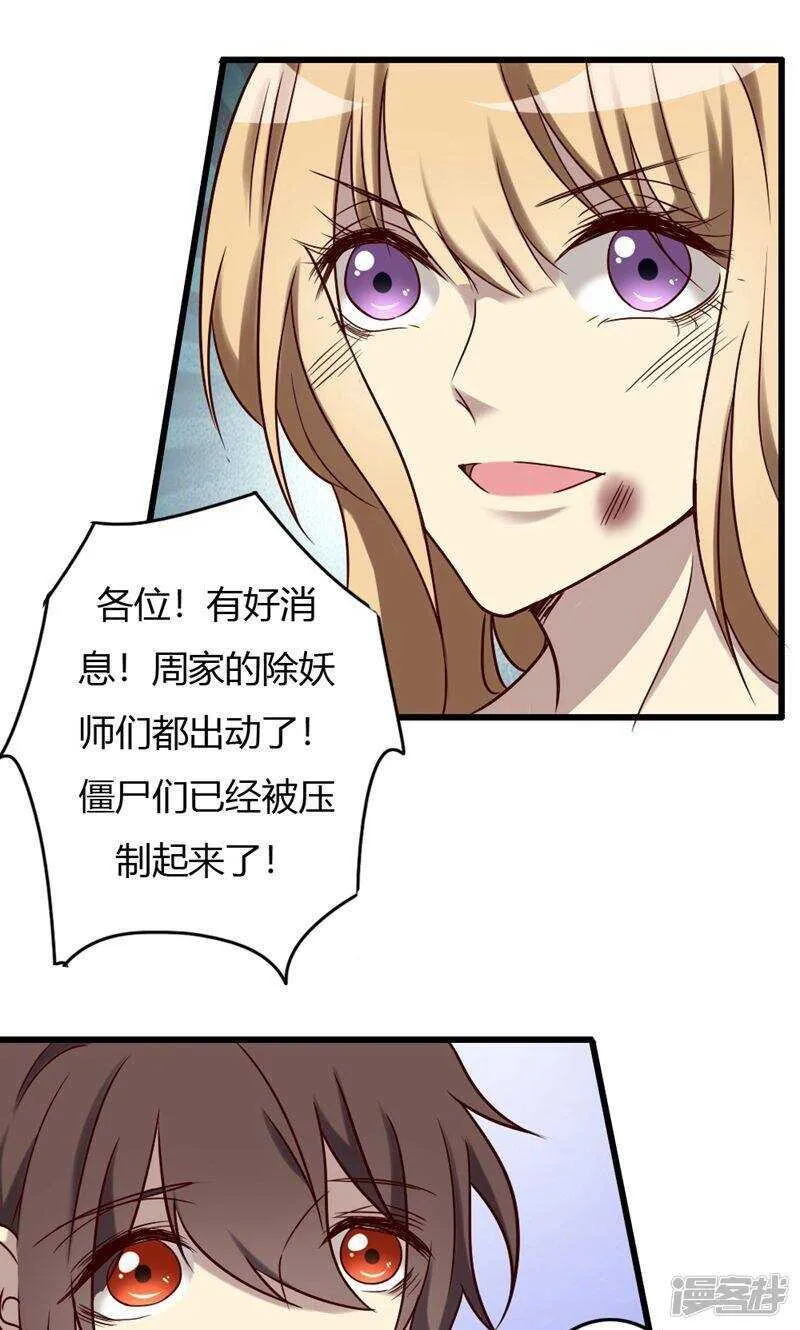 第86话 第18页