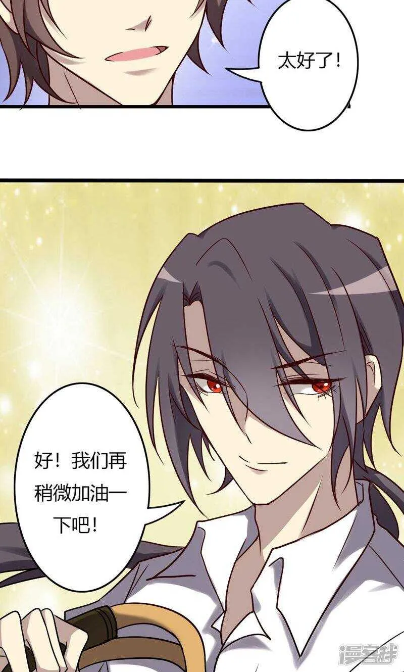 第86话 第19页