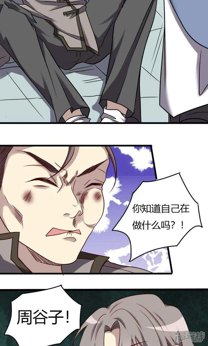 第86话 第22页