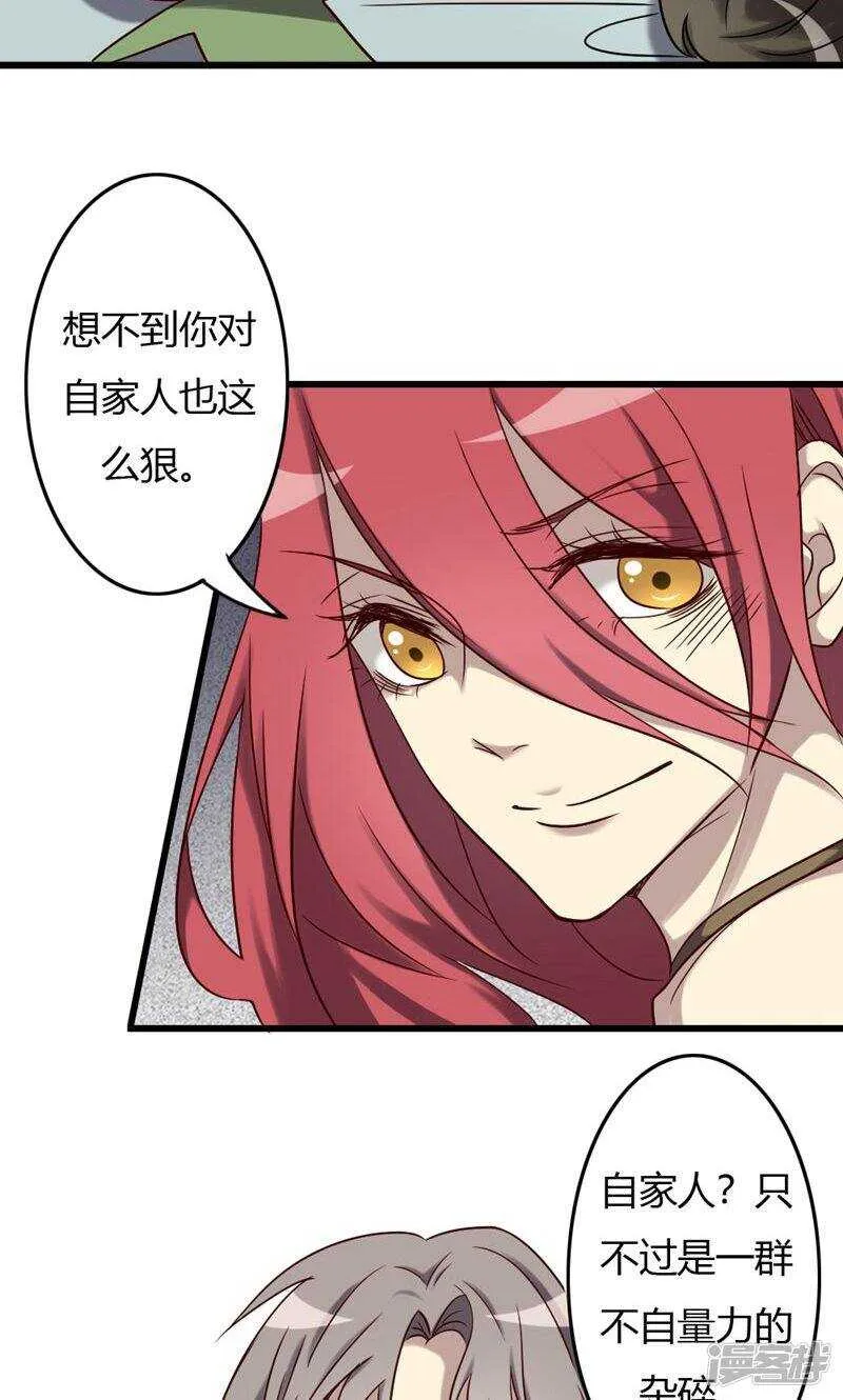 第86话 第25页