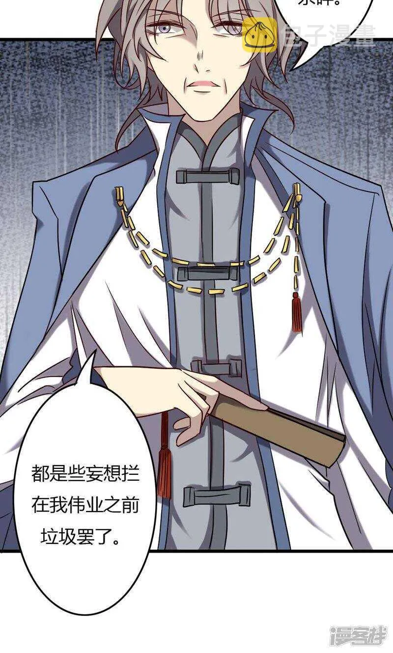 第86话 第26页