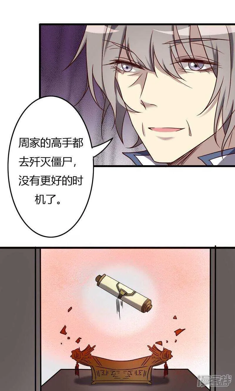 第86话 第27页