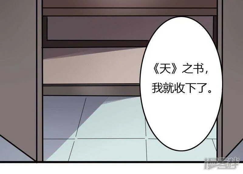 第86话 第28页