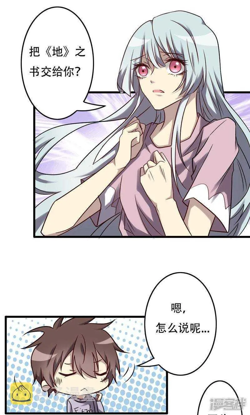 第85话 第1页