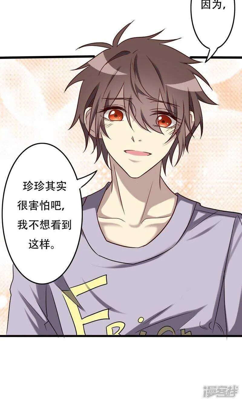 第85话 第2页