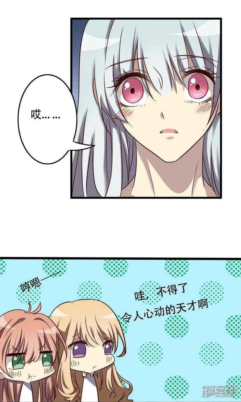第85话 第3页