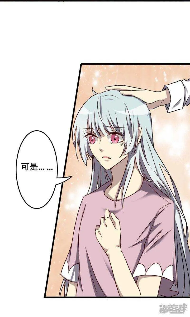 第85话 第4页