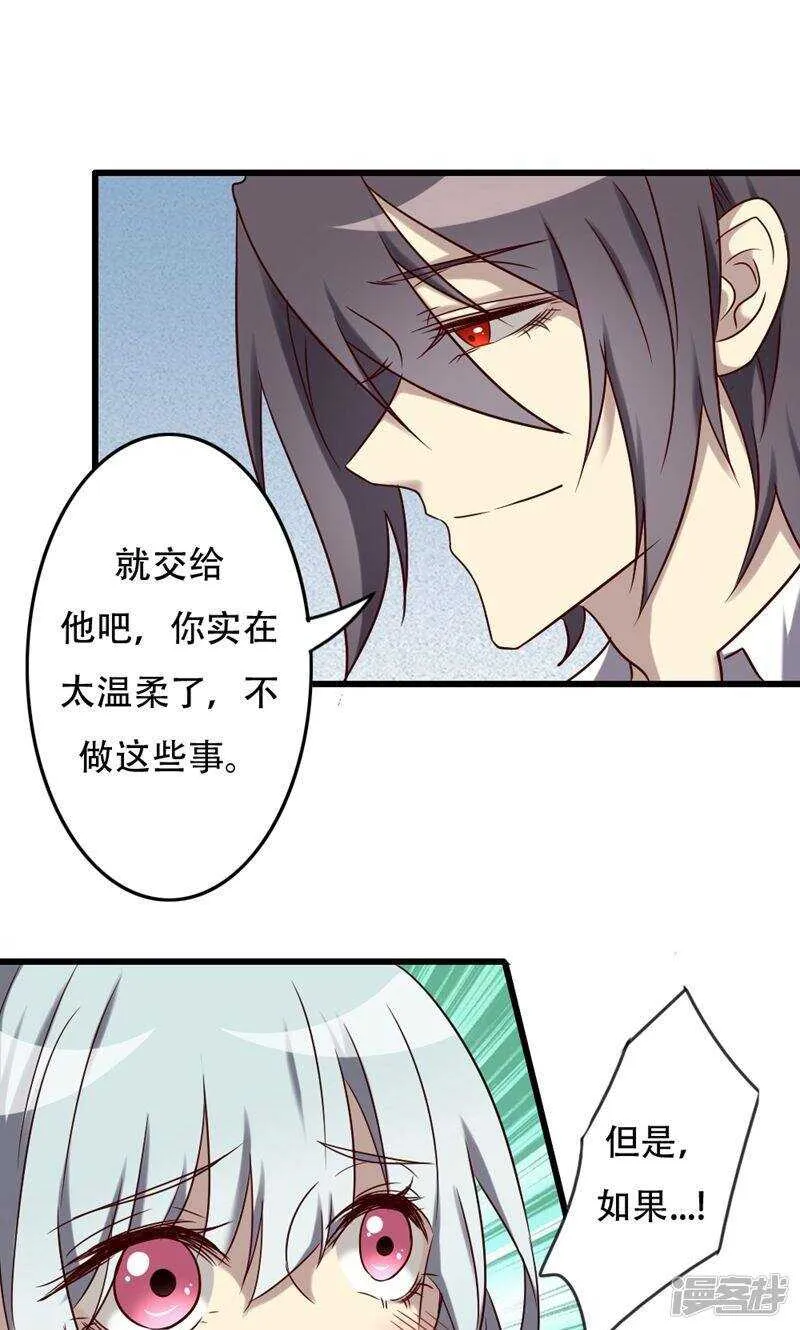第85话 第5页
