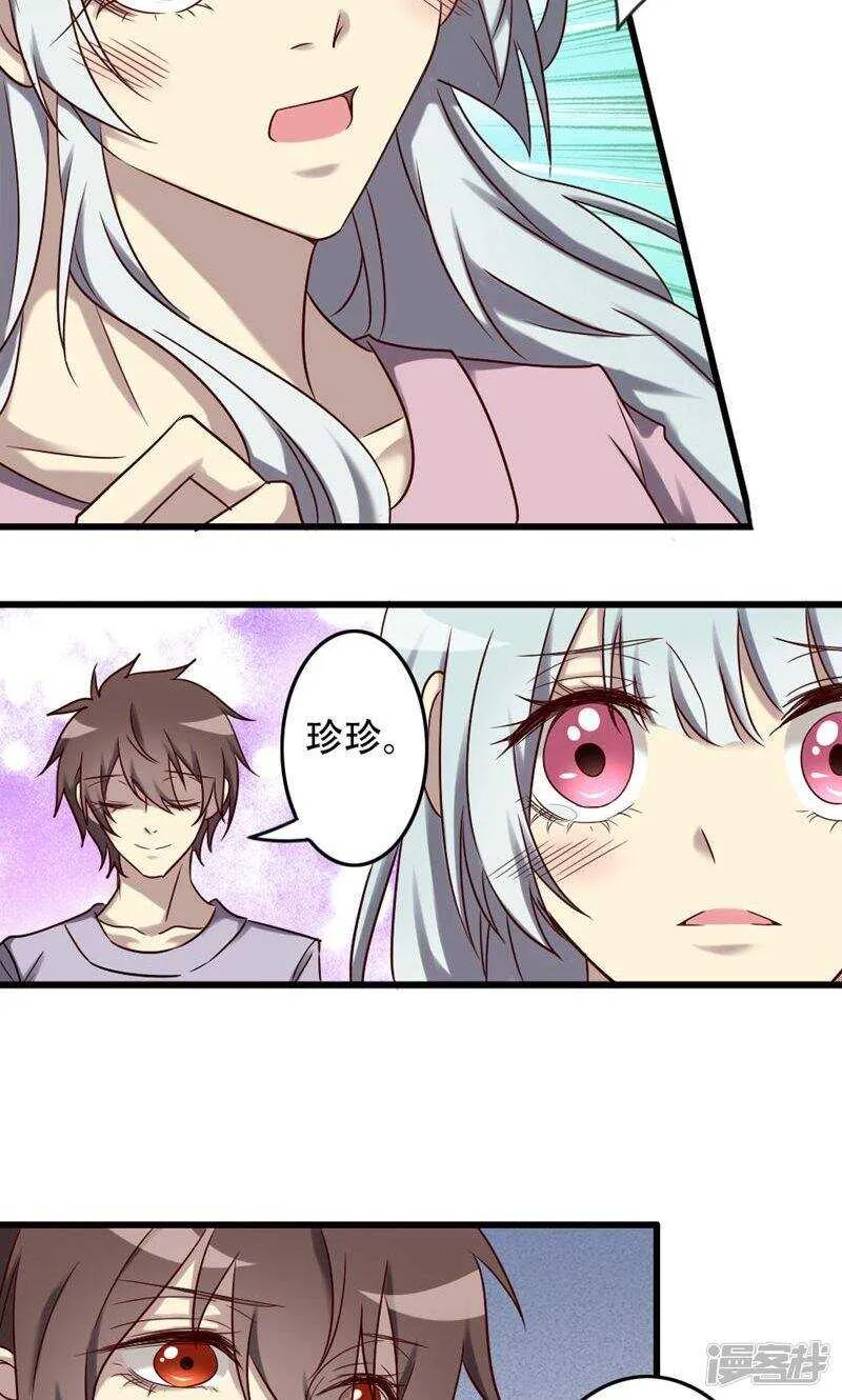 第85话 第6页
