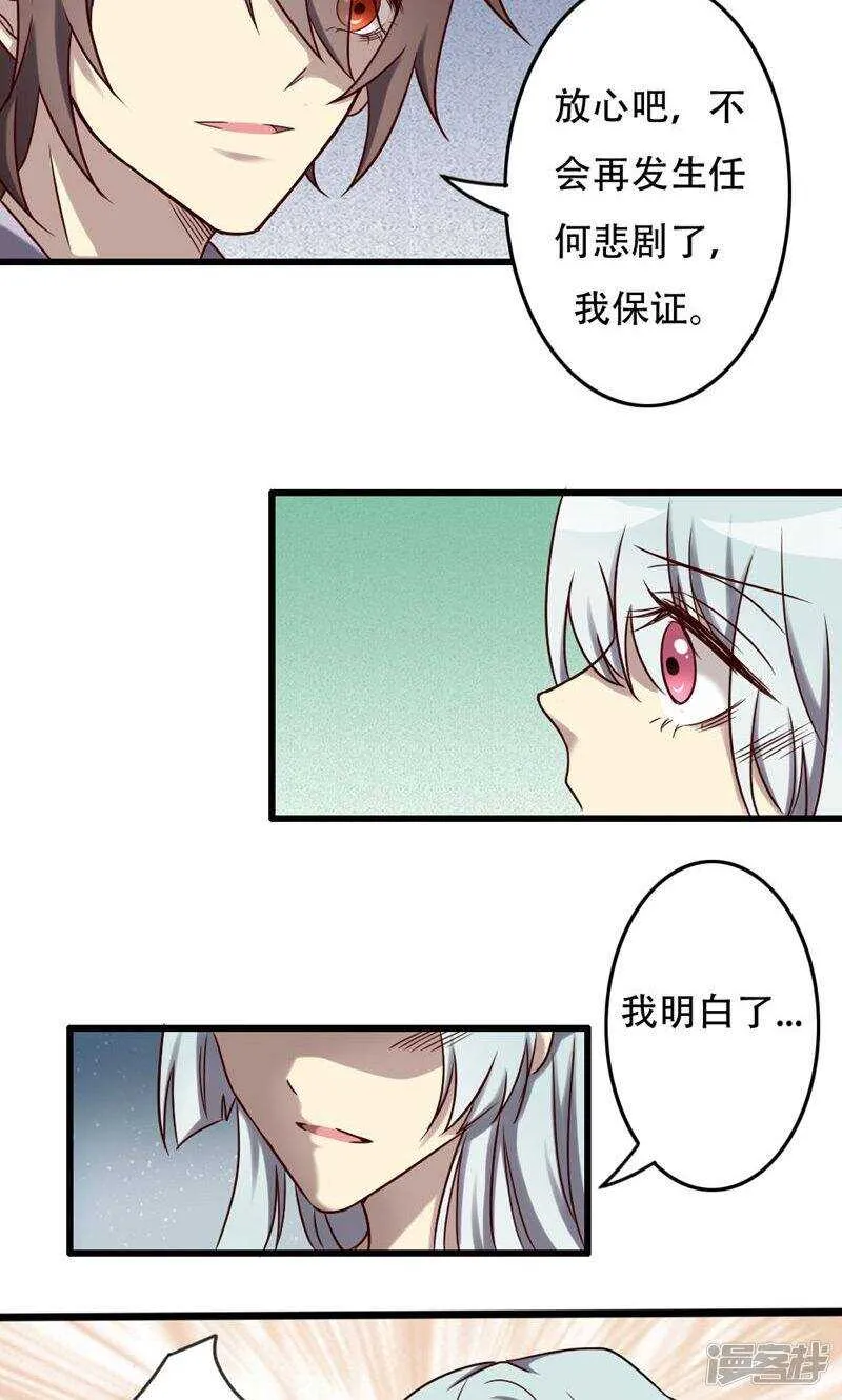 第85话 第7页