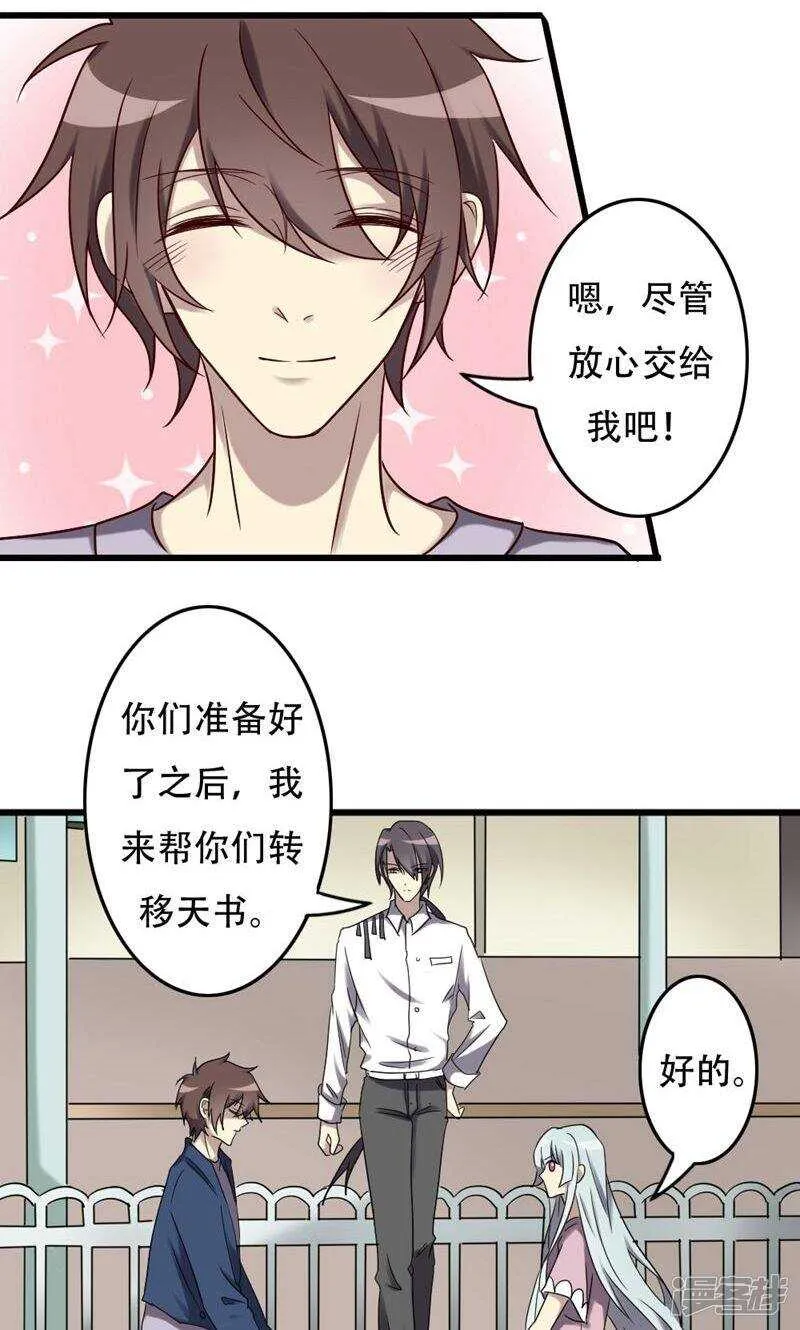 第85话 第9页