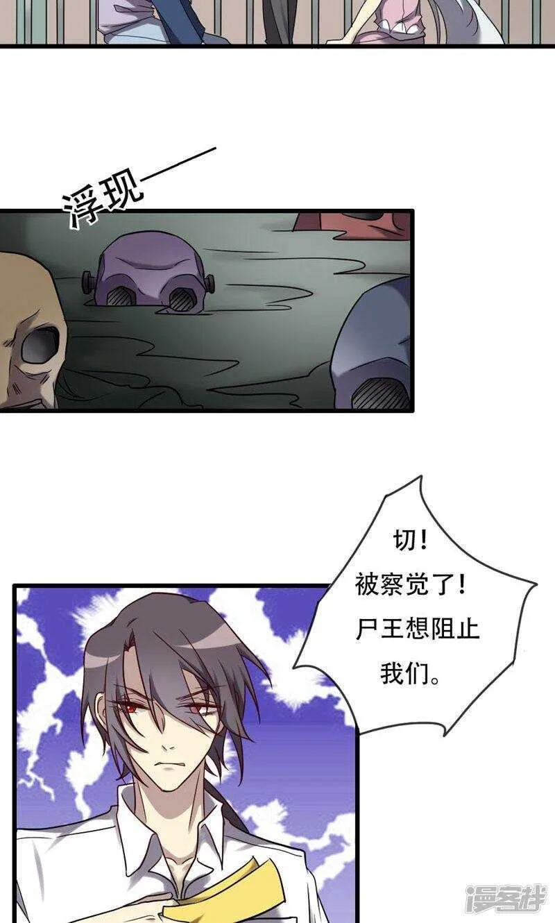 第85话 第10页