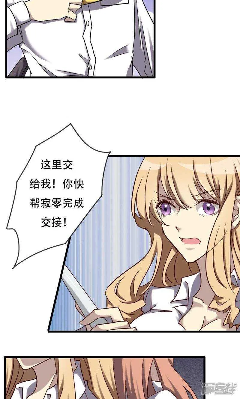 第85话 第11页