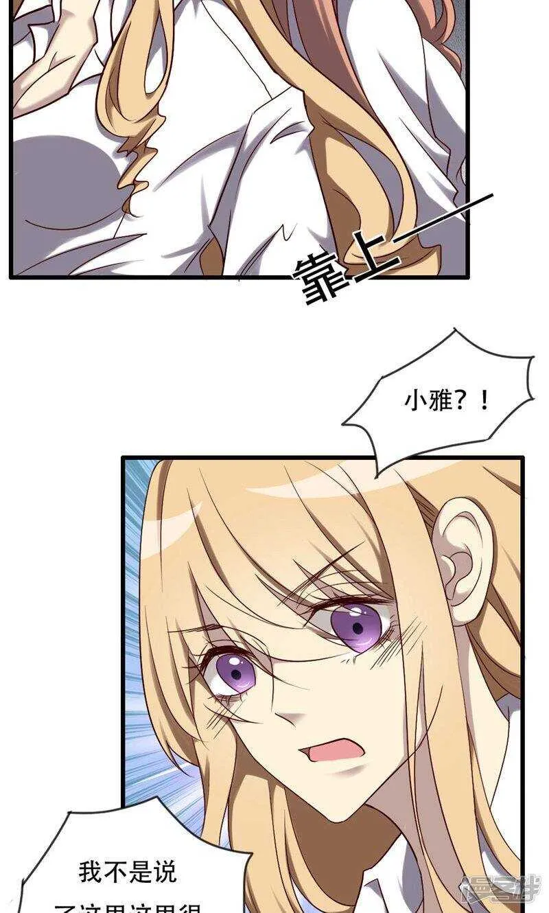 第85话 第12页