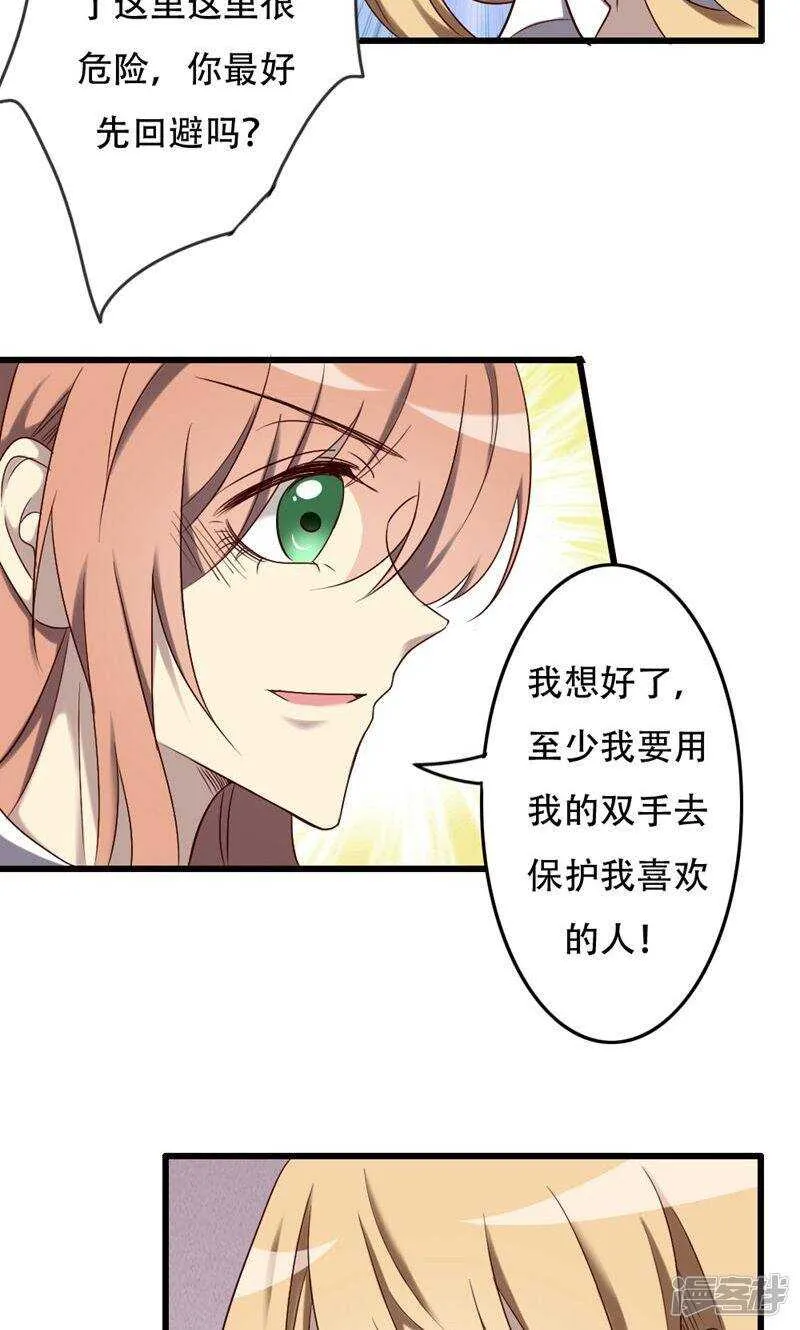 第85话 第13页