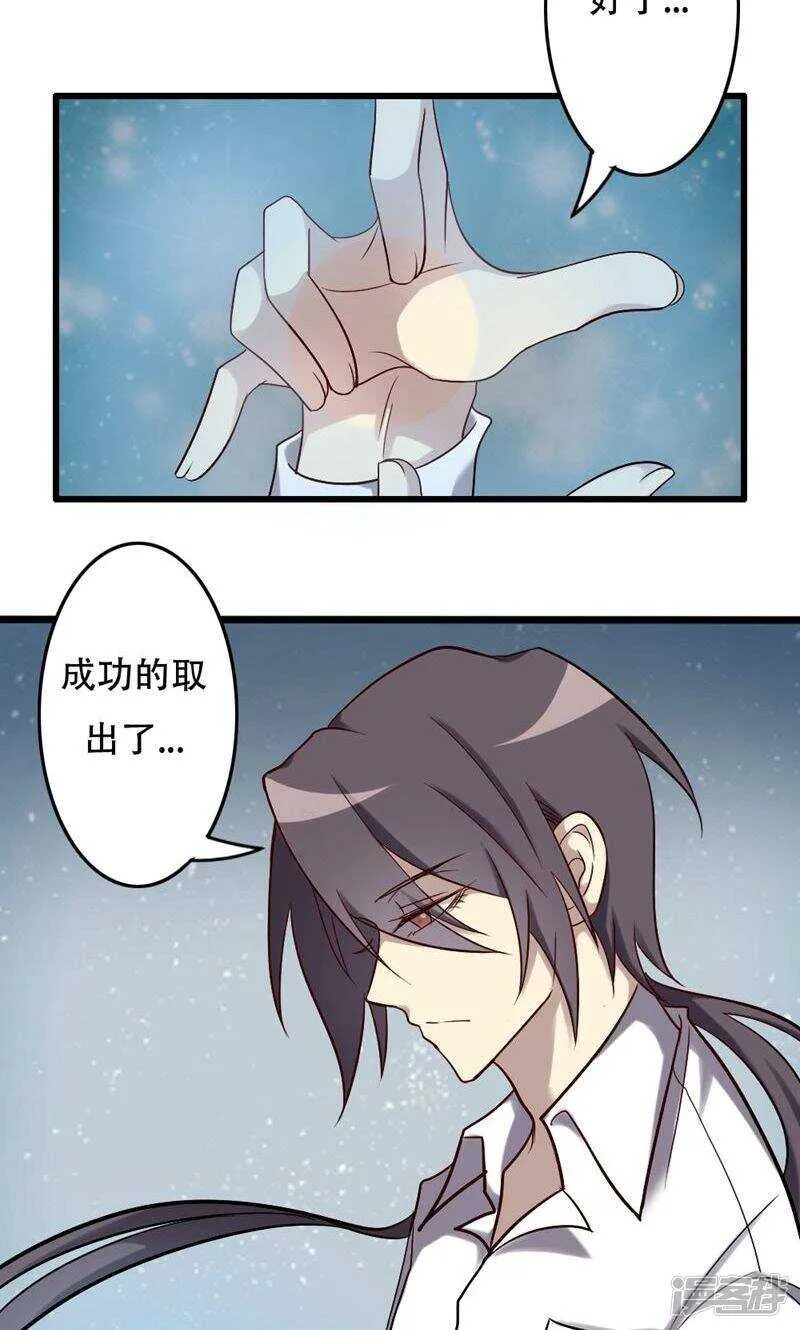 第85话 第16页