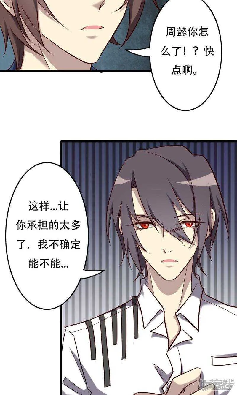 第85话 第18页