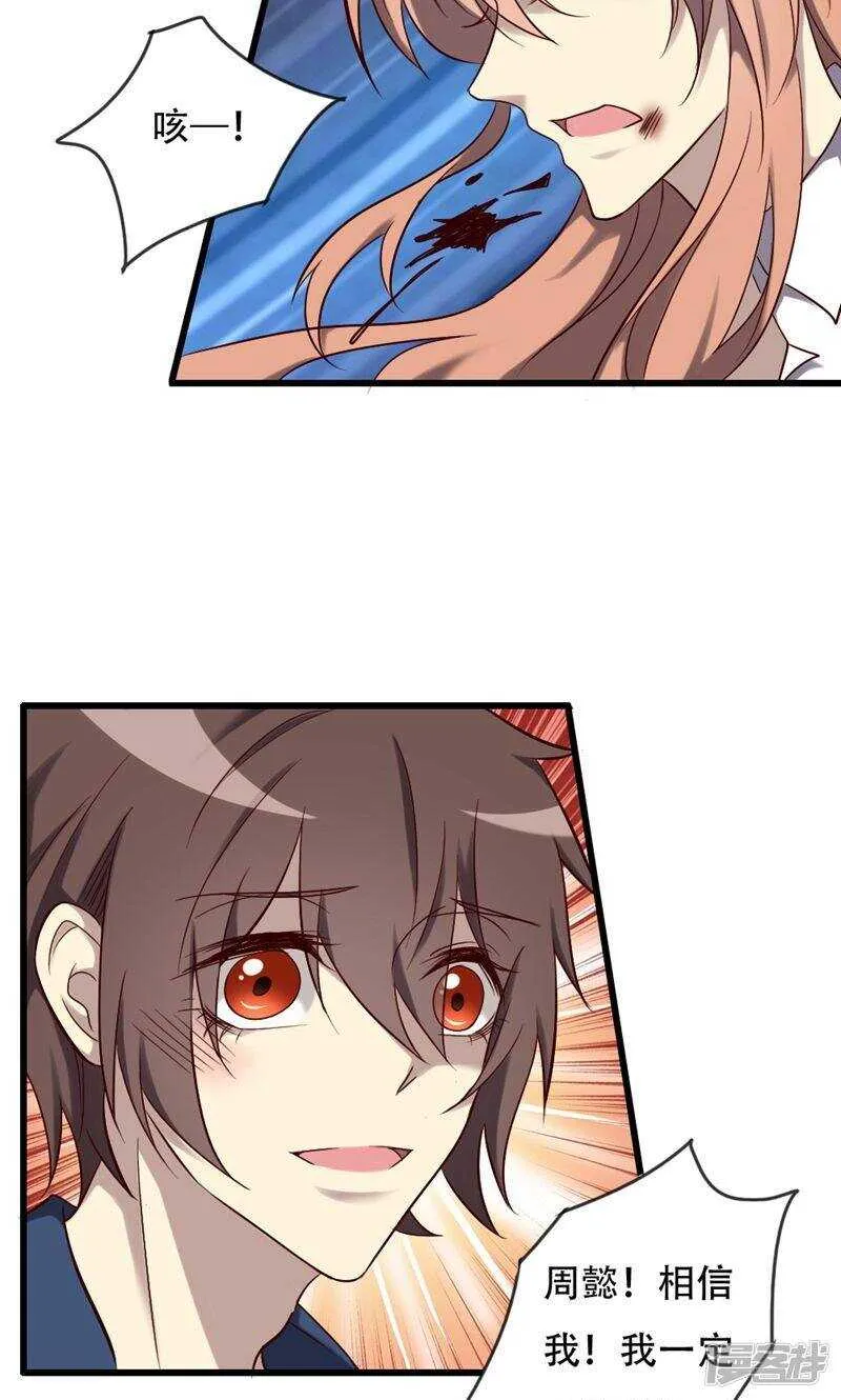 第85话 第20页