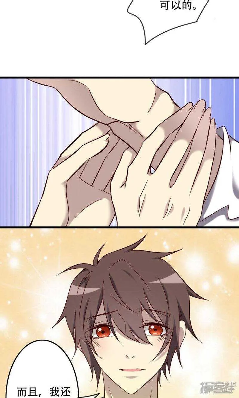 第85话 第21页