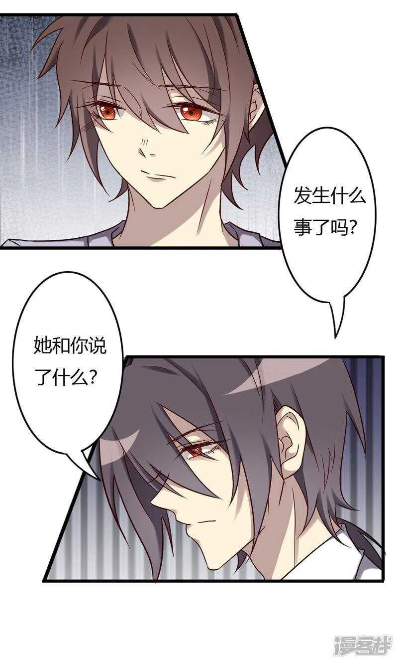 第84话 第1页