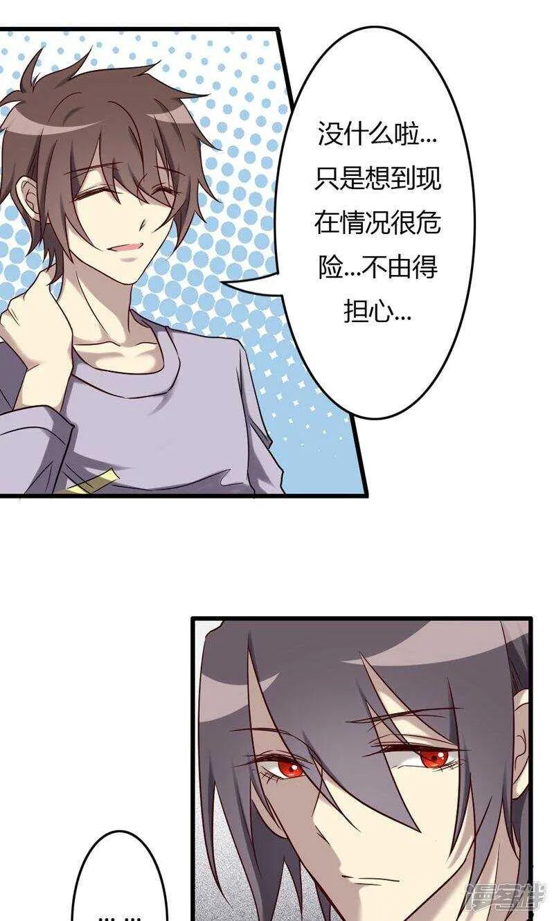 第84话 第2页