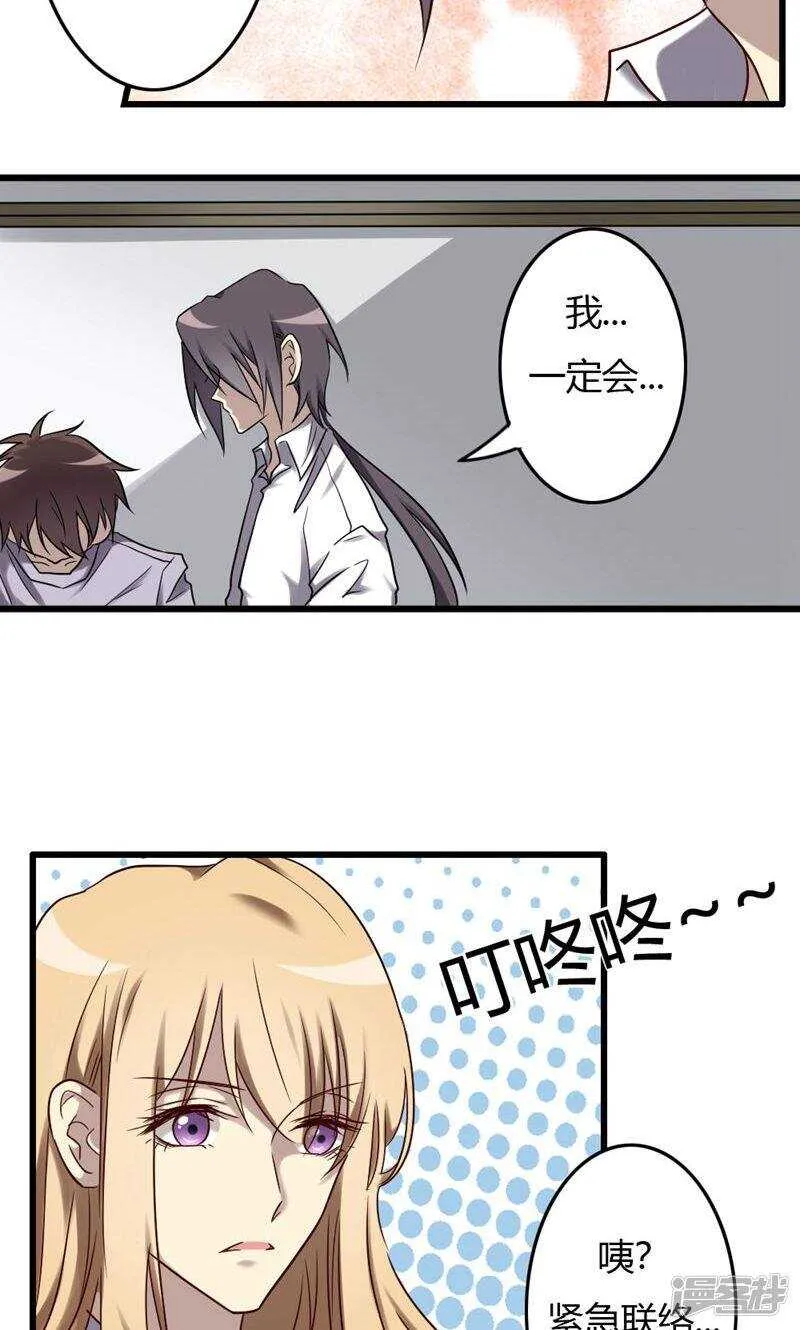 第84话 第6页