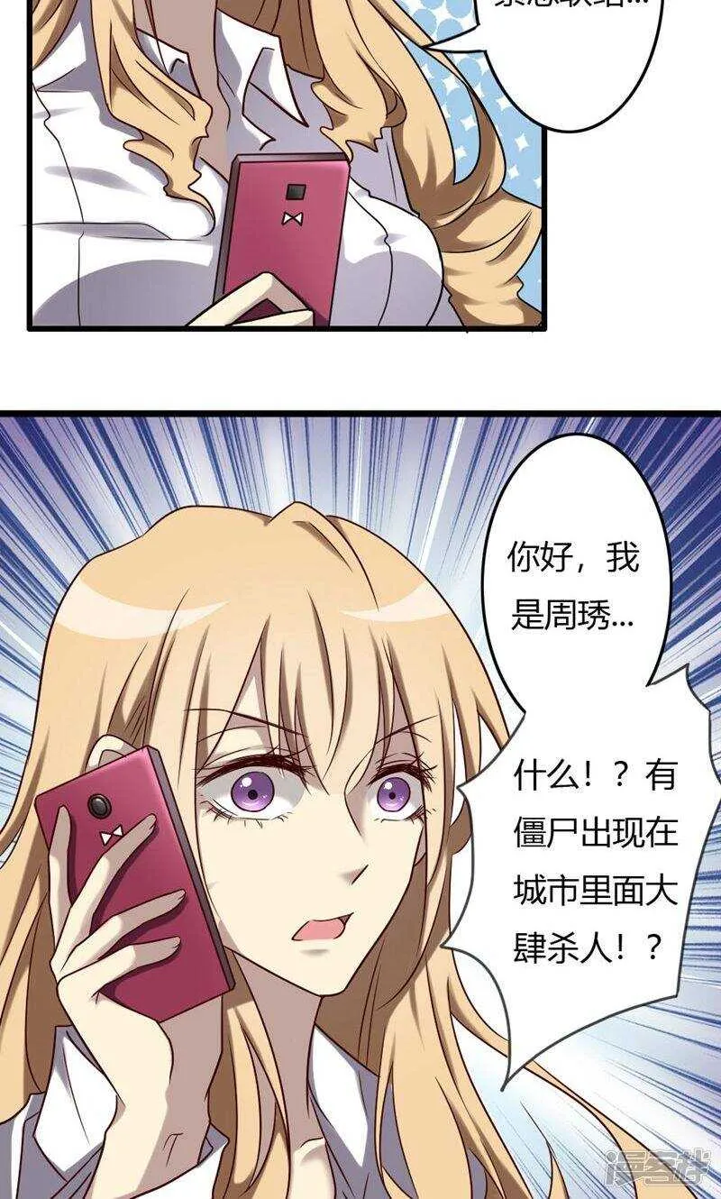 第84话 第7页