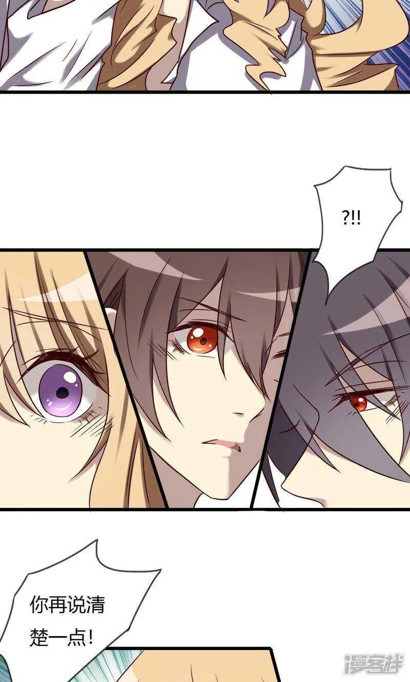 第84话 第8页