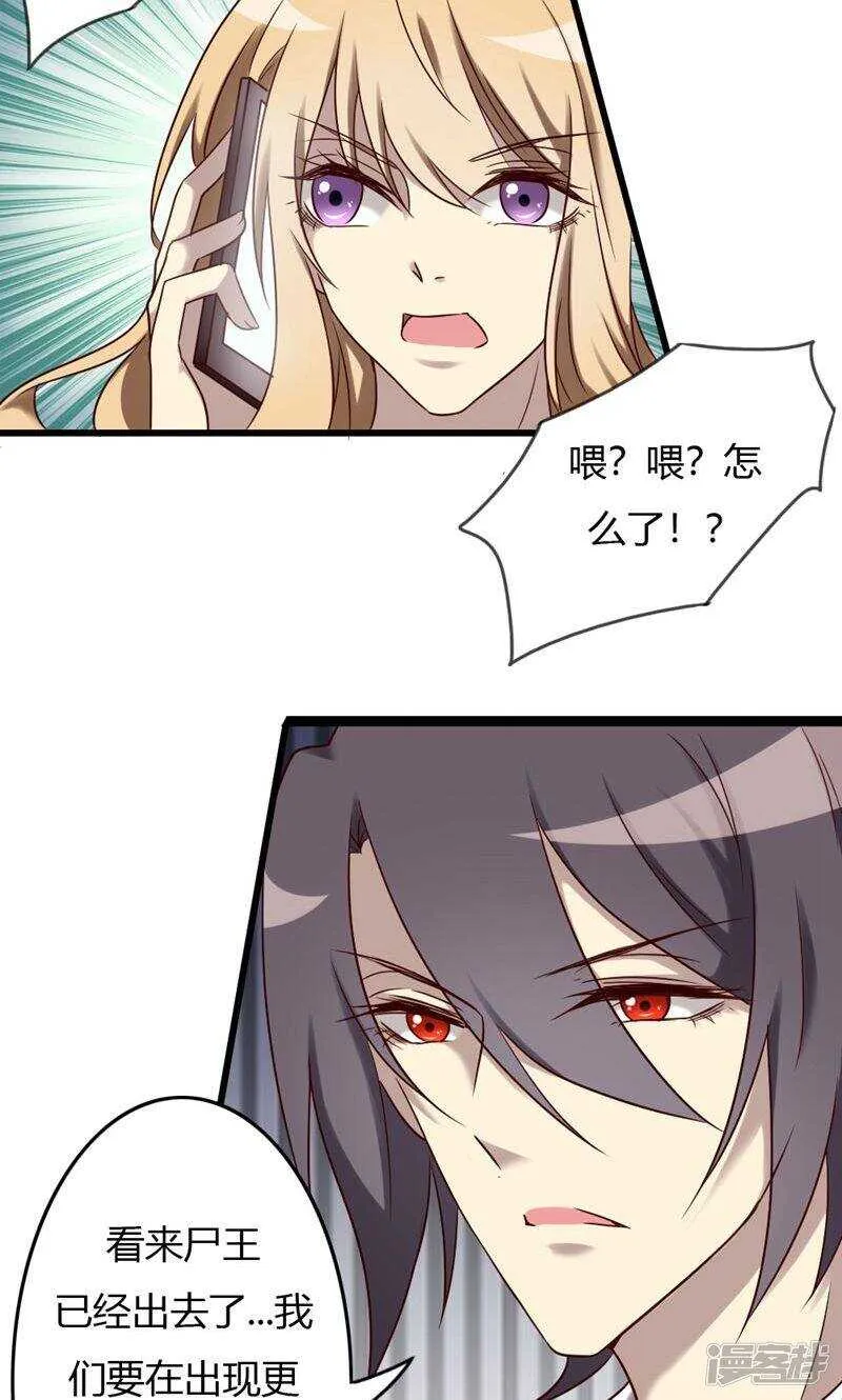 第84话 第9页