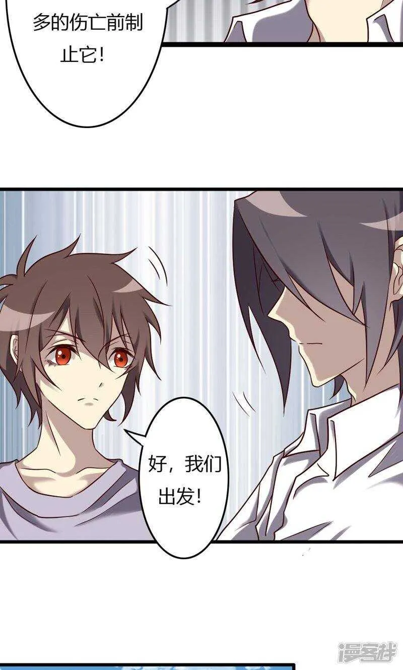 第84话 第10页