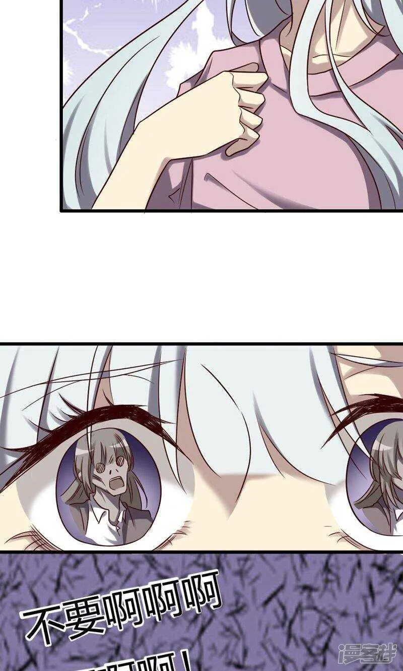 第84话 第15页