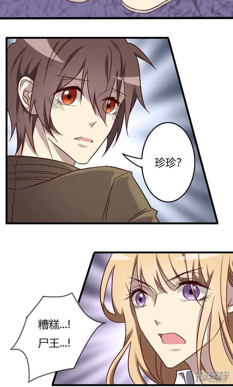 第84话 第17页