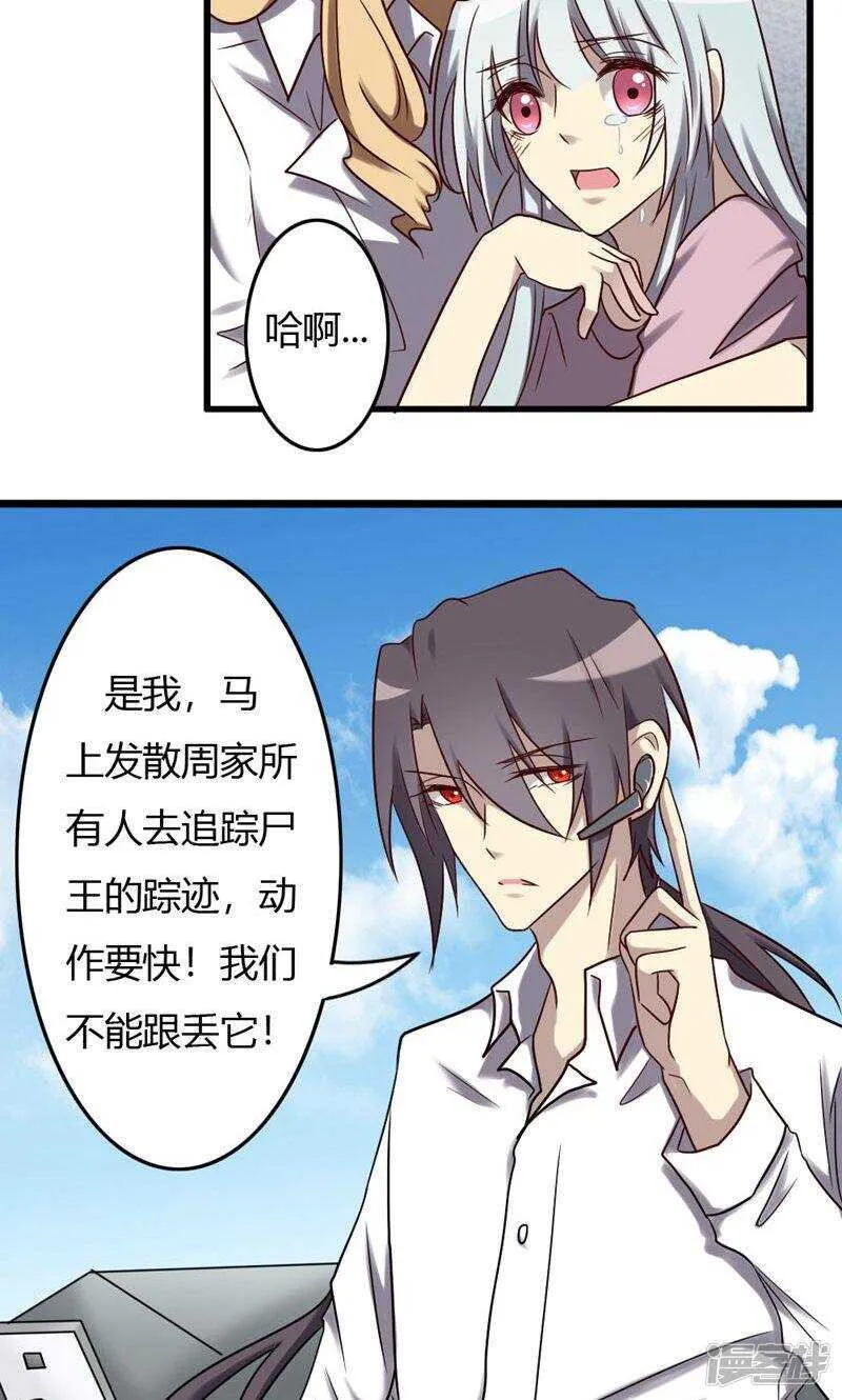 第84话 第19页
