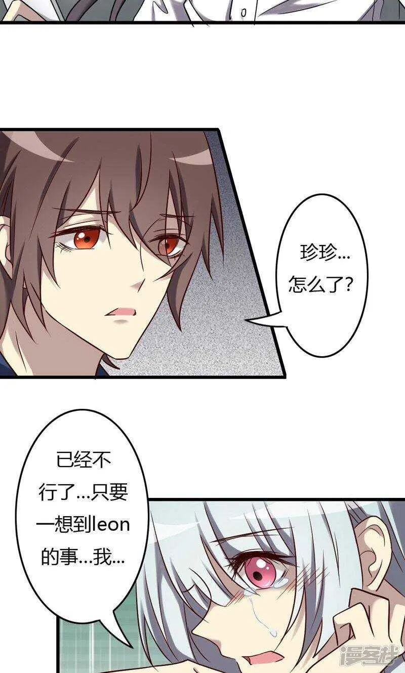 第84话 第20页