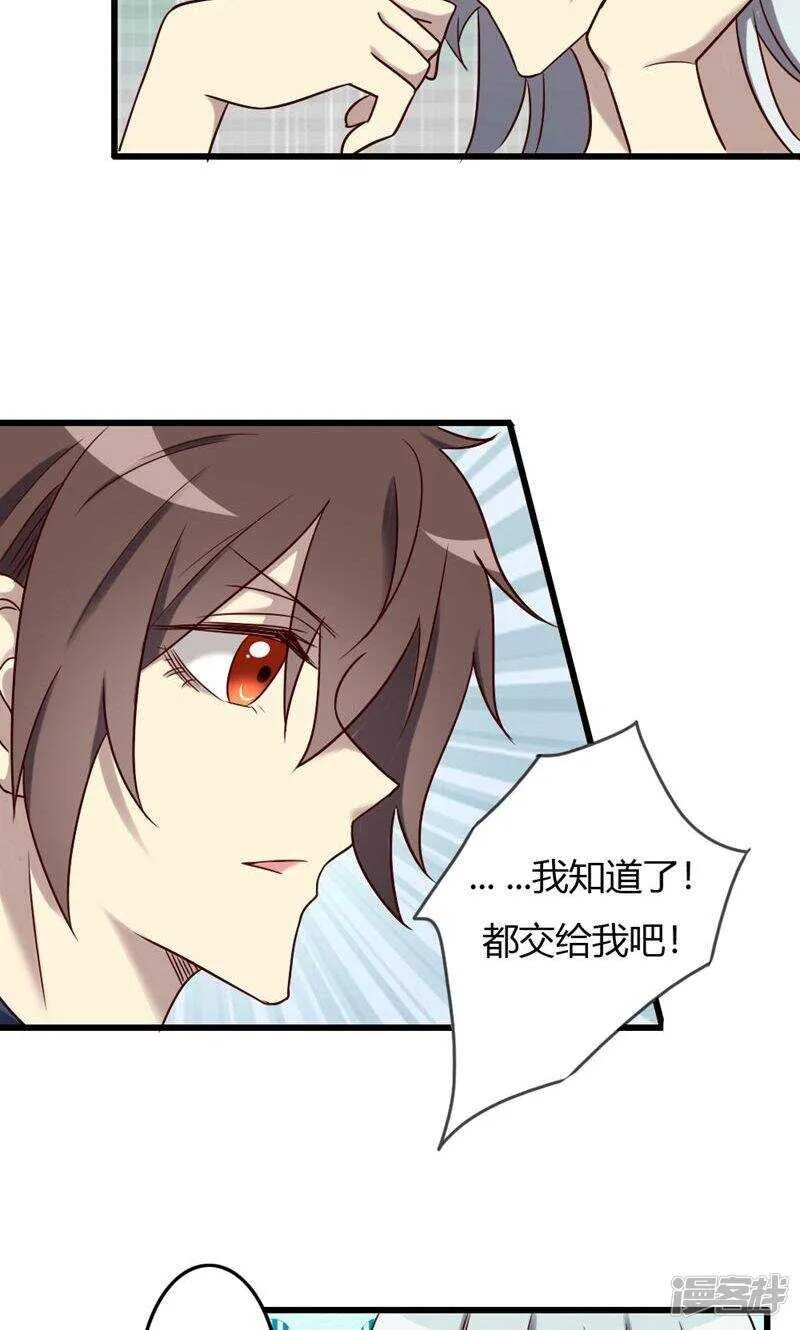 第84话 第21页