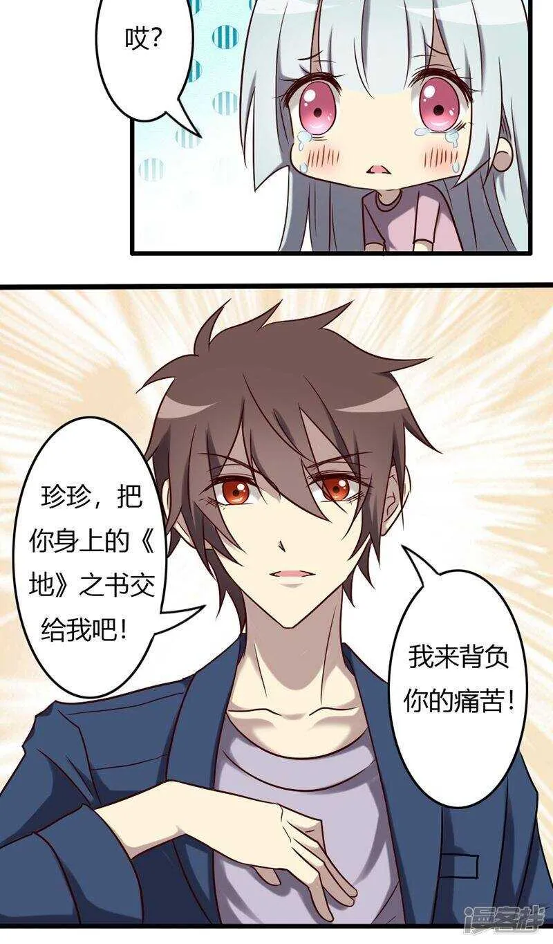 第84话 第22页