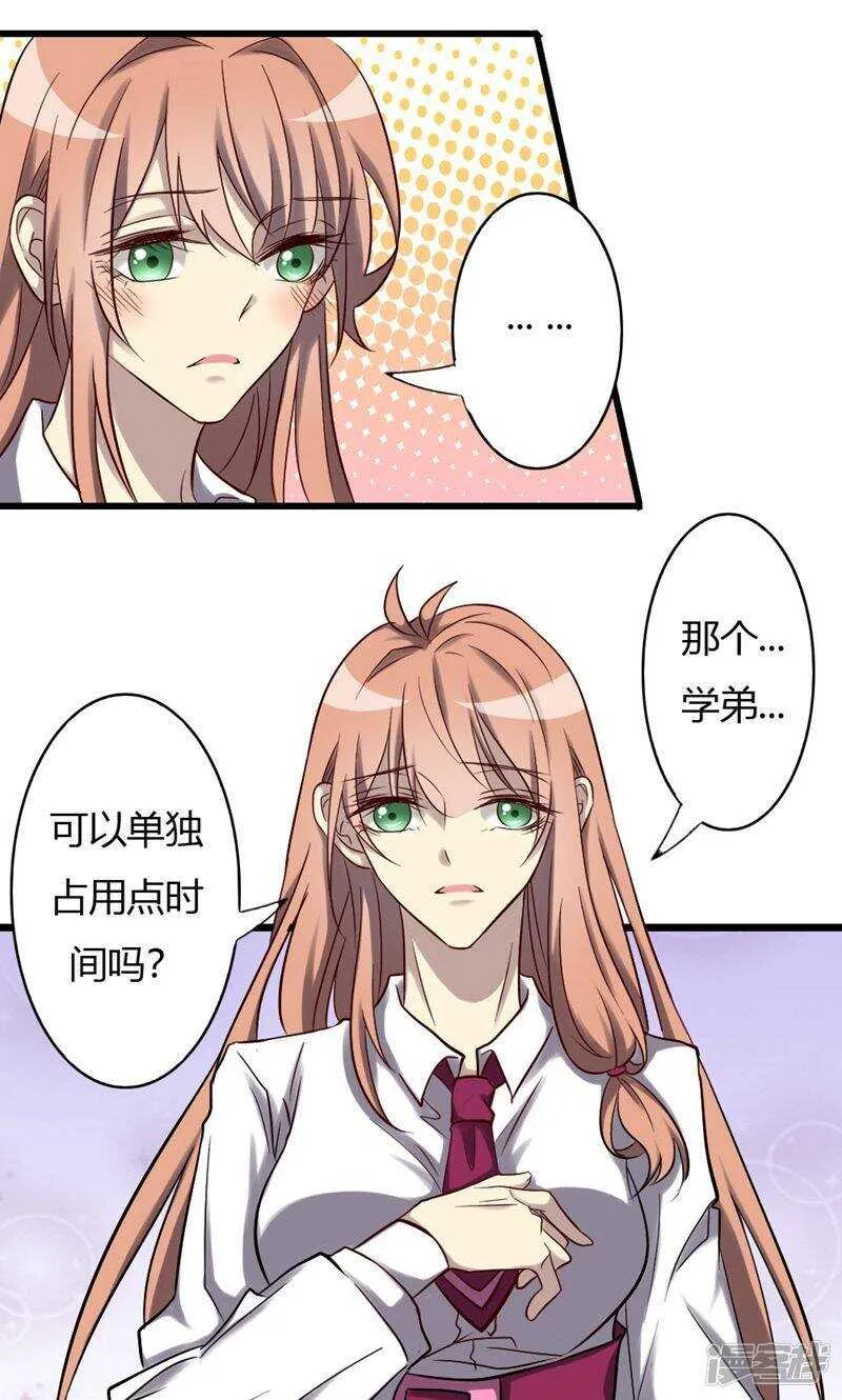第83话 第1页