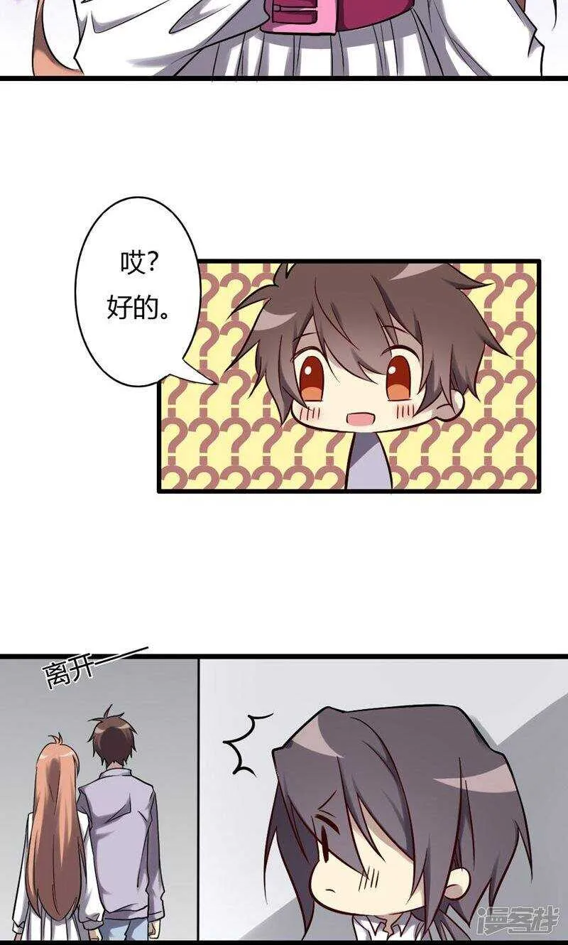 第83话 第2页