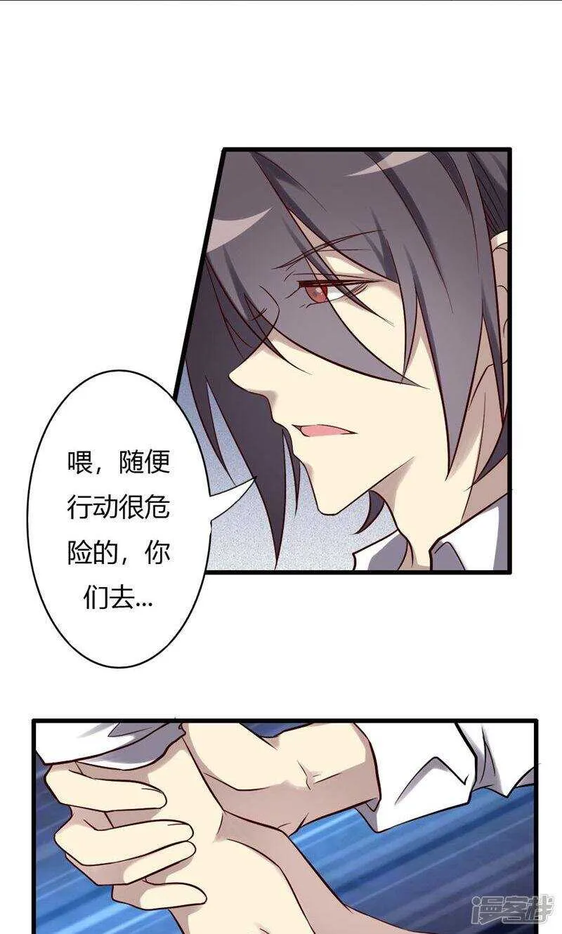 第83话 第3页