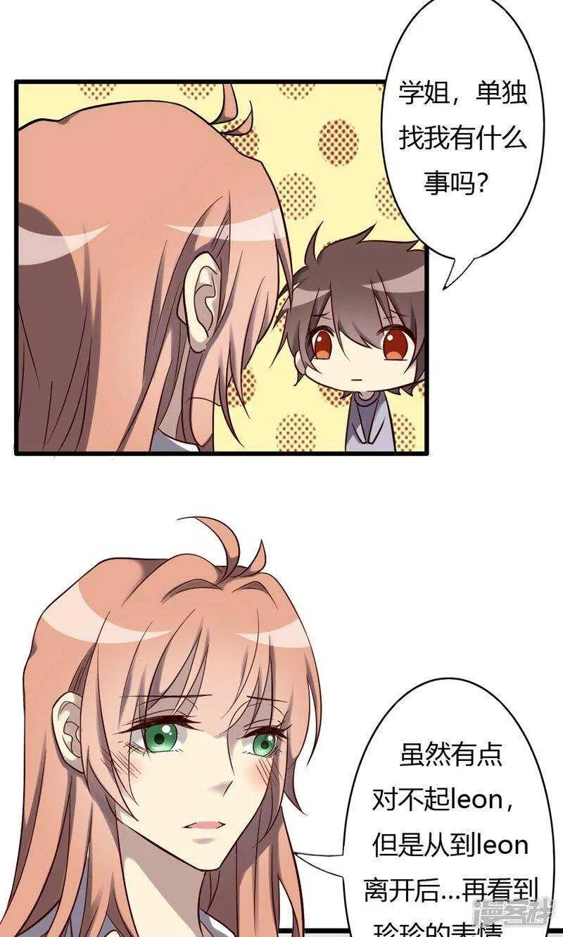 第83话 第5页