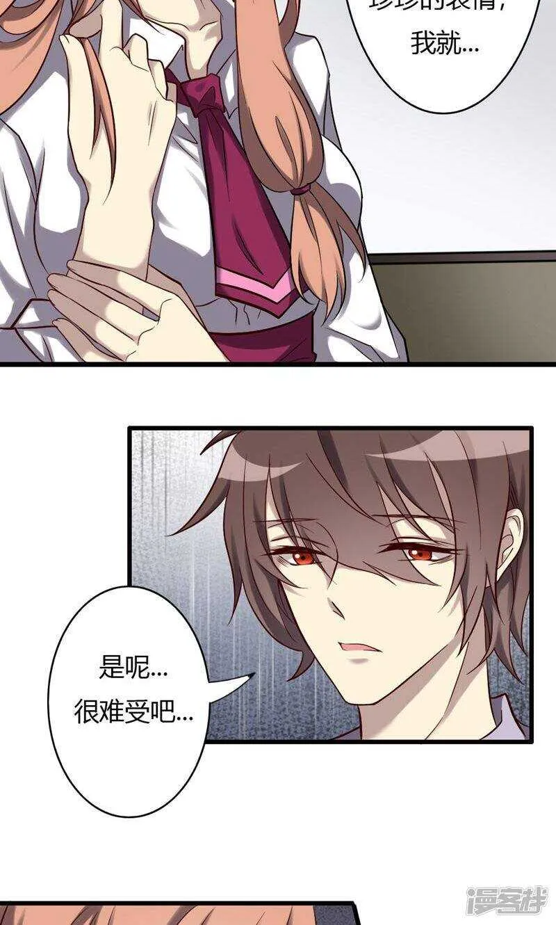 第83话 第6页
