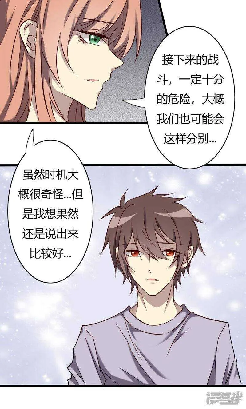 第83话 第7页