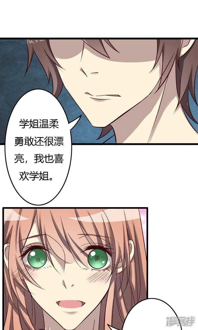 第83话 第13页