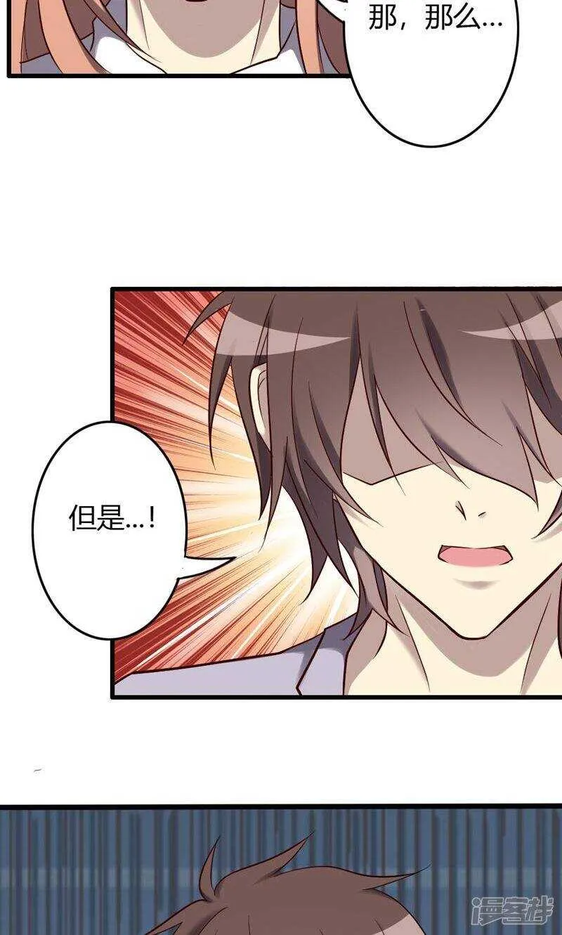 第83话 第14页