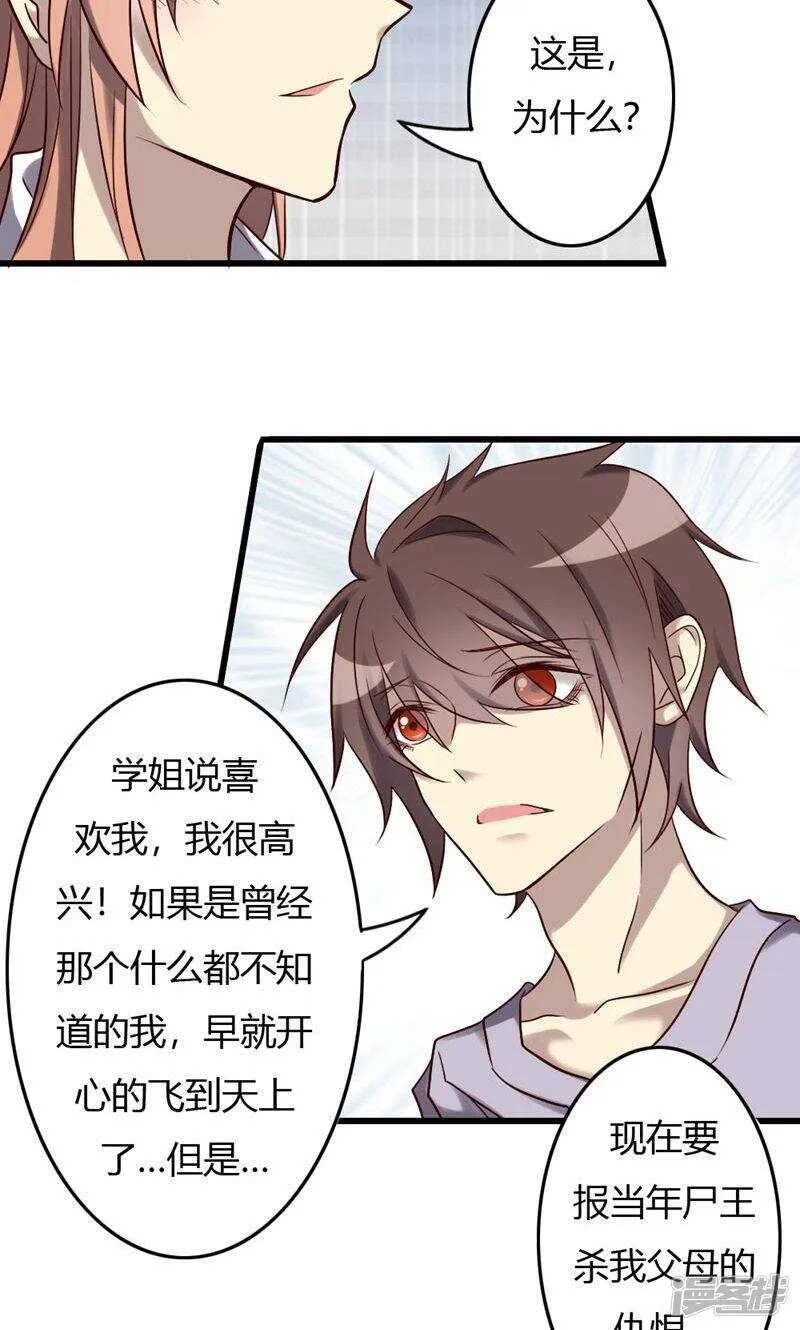 第83话 第17页