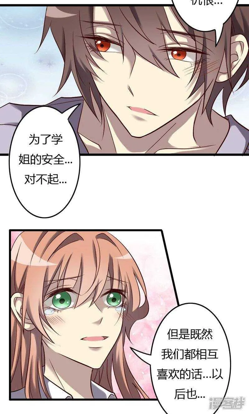 第83话 第18页