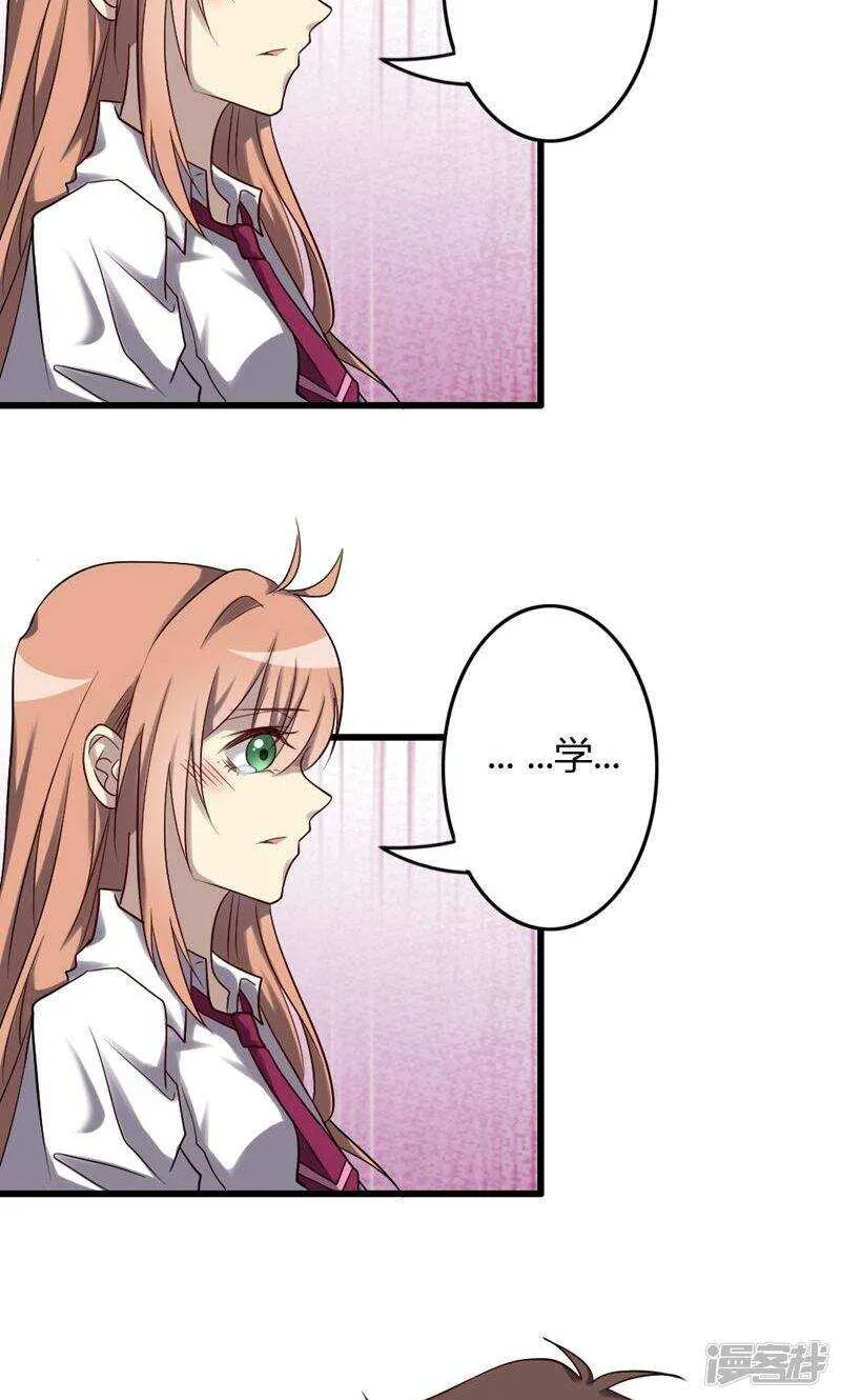 第83话 第20页
