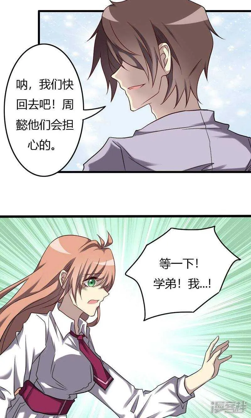 第83话 第21页
